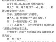 小品剧本校园搞笑幽默6人,欢乐喜剧的青春演绎