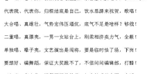 销售三句半台词大全爆笑,销售三句半台词大全爆笑集锦