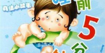 三分钟哲理搞笑小故事,三分钟哲理小故事里的智慧人生