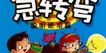 最搞笑的脑筋急转弯经典爆笑,最搞笑脑筋急转弯大盘点