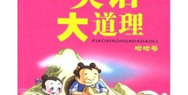 故事会笑话全集,故事会笑话全集精选集