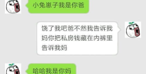 搞笑聊天对话素材,搞笑聊天对话集锦