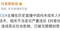 抖音刚刚通报！百万粉丝网红克里西“对5岁女孩开黄腔”被封禁—抖音网红黑料