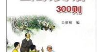 民间幽默笑话故事,古往今来笑话故事集锦