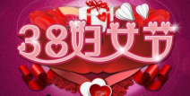 三八妇女节的由来,三八妇女节的百年历程与意义