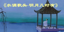 描写中秋节的古诗20首,中秋古诗二十首赏析