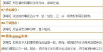 4000个成语及解释,4000条成语详解与智慧结晶