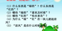 一年级猜字谜,一年级学生猜字谜乐趣多