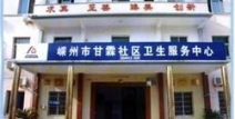 嵊州市人民医院,传承百年医德，铸就健康嵊州”