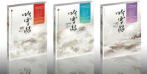 听雪楼小说,江湖传奇，爱恨情仇的武林风云